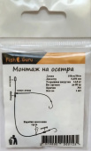 Монтаж для ловли осетровых рыб FishGuru